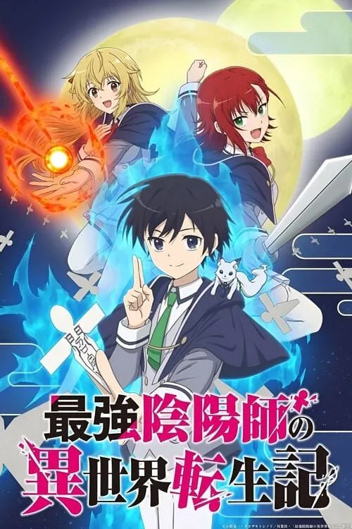 Saikyou Onmyouji no Isekai Tenseiki ซับไทย
