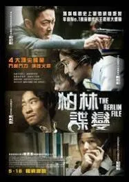 เบอร์ลิน รหัสลับระอุเดือด 2013 The Berlin File Bereullin 2013