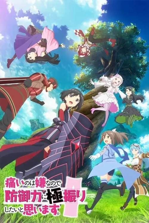 Itai no wa Iya nano de Season 2 น้องโล่สายแทงค์ แกร่งเกินร้อย (ภาค2) ซับไทย