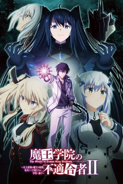 Maou Gakuin no Futekigousha II ใครว่าข้าไม่เหมาะเป็นจอมมาร (ภาค2) ซับไทย
