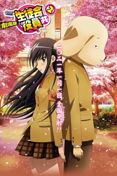 Seitokai Yakuindomo Movie 2 วุ่นรักประธานจอมจิ้น เดอะมูฟวี่ 2 ซับไทย