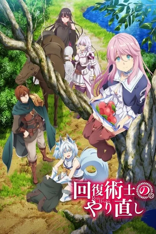 Kaifuku Jutsushi no Yarinaoshi การล้างแค้นของผู้กล้าสายฮิล (Uncen) ซับไทย