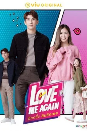 Love Me Again (2023) อีกครั้ง ฉันรักเธอ