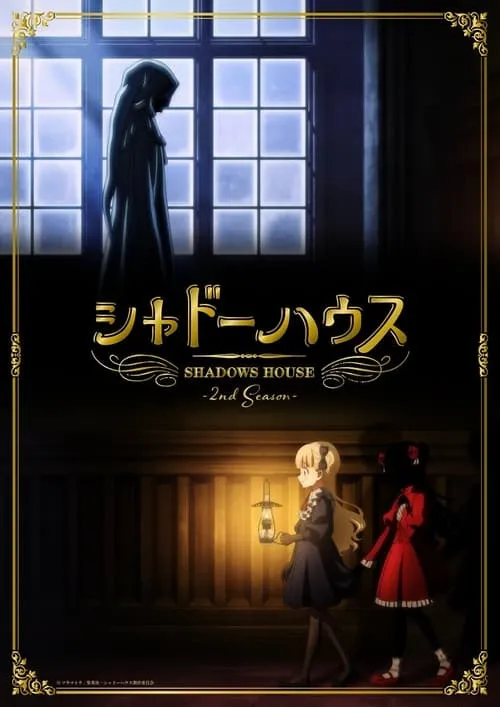 Shadows House 2nd Season ชาโดว์ เฮาส์ (ภาค2) ซับไทย