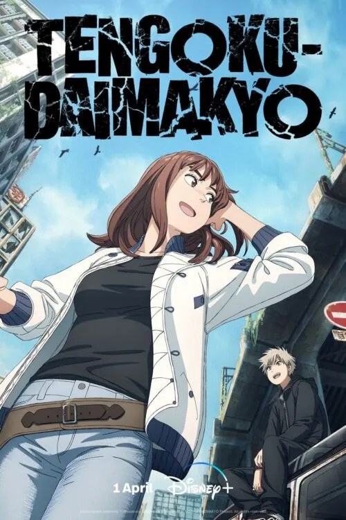 Tengoku Daimakyou ถ้ำปีศาจแดนสวรรค์ ซับไทย