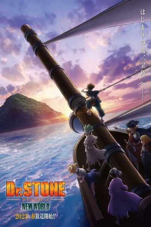 Dr. Stone New World ด็อกเตอร์สโตน (ภาค3) ซับไทย