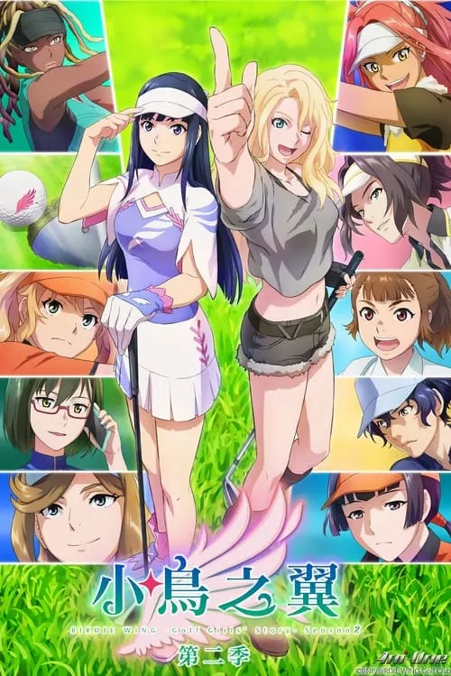 Birdie Wing: Golf Girls’ Story Season 2 (ภาค2) ซับไทย
