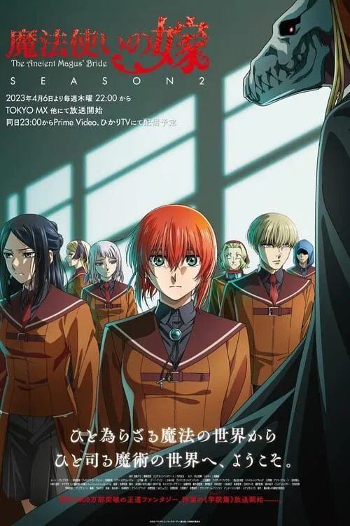 Mahoutsukai no Yome Season 2 เจ้าสาวผมแดงกับจอมเวทอสูร (ภาค2) ซับไทย