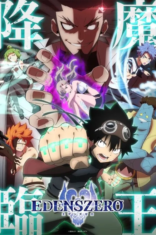 Edens Zero 2nd Season เอเดนส์ซีโร่ (ภาค2) ซับไทย