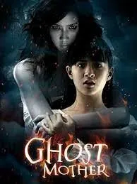 ผีเลี้ยงลูกคน Ghost Mother (2007)