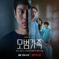A Model Family ครอบครัวตัวอย่าง (2022) Netflix