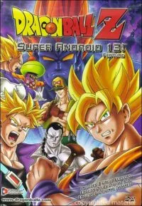 Dragon Ball Z The Movie- Super Android 13 ศึกมนุษย์ดัดแปลงหมายเลข 13 ศึกสามซูปเปอร์ไซย่า (1992) ภาคที่ 7