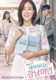 My ID is Gangnam Beauty กังนัมบิวตี้ รักนี้ไม่มีปลอม (2018)