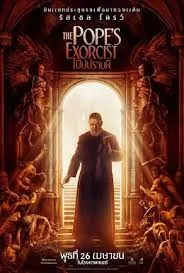 The Pope’s Exorcist โป๊ปปราบผี (2023)