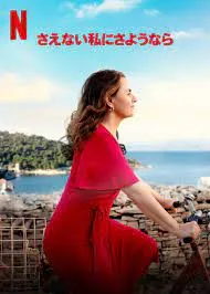 Faraway ไกลสุดกู่ (2023) NETFLIX บรรยายไทย