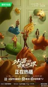 Grandma’s New World โลกใบใหม่ของคุณยาย (2023)