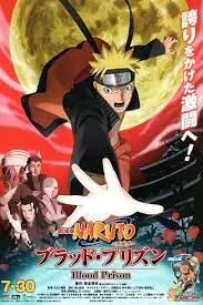 Naruto The Movie นารูโตะ เดอะมูฟวี่ ตอน พันธนาการแห่งเลือด (2011)
