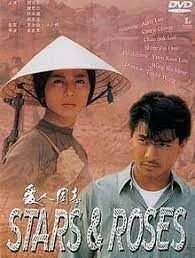Stars and Roses ใครขยี้เธอ ต้องเจอดี (1989)
