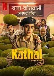 Kathal A Jackfruit Mystery คดีวุ่น ขนุนอลเวง (2023) บรรยายไทย
