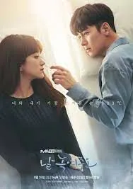 อุ่นรักละลายใจ Melting Me Softly (2019)