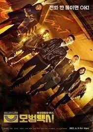 Taxi Driver 1 แท็กซี่จ้างแค้น 1 (2021)