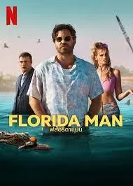 Florida Man ฟลอริดาแมน Season 1 (2023)