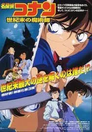 Conan The Movie – ยอดนักสืบจิ๋วโคนัน เดอะ มูฟวี่ ตอน ปริศนาพ่อมดคนสุดท้ายแห่งทศวรรษ  1999
