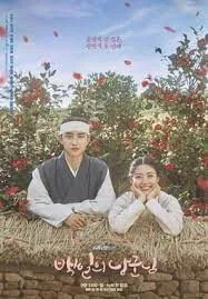 รัก 100 วันของฉันและองค์ชาย 100 Days My Prince 2020