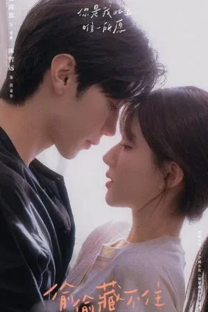 Hidden Love (2023) แอบรักให้เธอรู้
