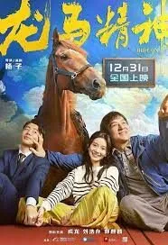 Ride On ควบสู้ฟัด (2023)