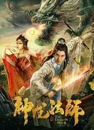The Golden Monk พระทองคำ (2019) บรรยายไทย