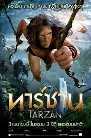 Tarzan ทาร์ซาน (2013)