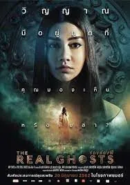 ช่องส่องผี The Real Ghosts (2019)