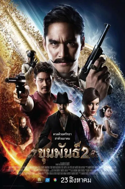 ขุนพันธ์ 2 Khun Phan 2 (2018)