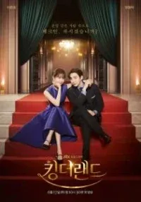 คิง เดอะ แลนด์ King the Land (2023)