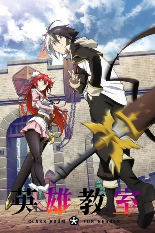 Eiyuu Kyoushitsu ห้องเรียนผู้กล้า ซับไทย