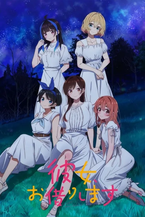 Kanojo Okarishimasu 3rd Season สะดุดรักยัยแฟนเช่า ภาค 3 ซับไทย