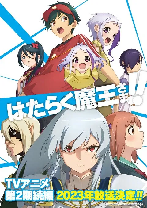 Hataraku Maou-sama!! 2nd Season Part 2 ผู้กล้าซึนซ่าส์กับจอมมารสู้ชีวิต (ภาค2) พาร์ท 2 ซับไทย