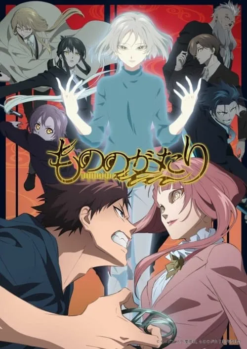 Mononogatari 2nd Season มหาเนตรผู้พิทักษ์ (ภาค2) ซับไทย