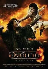 Ong Bak Trilogy องค์บาก ผู้พิทักษ์พระหน้าบาก ภาค 3 2010