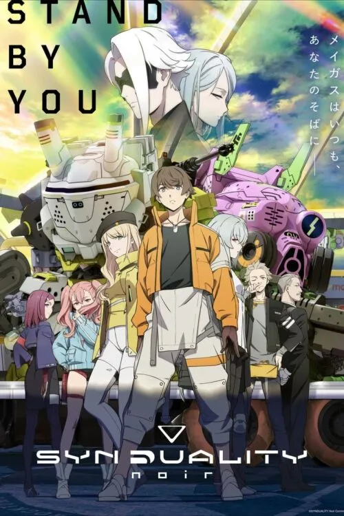 Synduality Noir ซับไทย