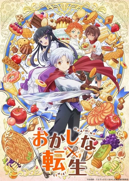 Okashi na Tensei เกิดใหม่ทั้งทีขอสร้างอาณาจักรด้วยขนมหวาน ซับไทย