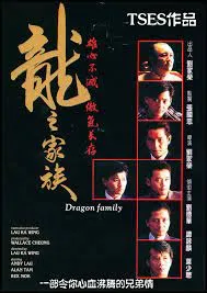 The Dragon Family (Long zhi jia zu) โหดตามพินัยกรรม (1988)