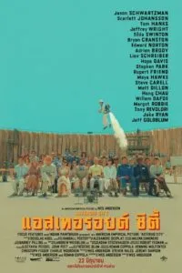 Asteroid City แอสเทอรอยด์ ซิตี้ (2023) บรรยายไทย