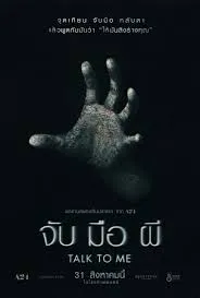 จับมือผี Talk To Me 2023