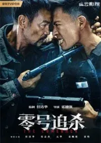 The Come Back (2023) เดือดร้อนให้หาลุงหัว