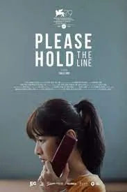 Please Hold พรีต โฮล (2022)