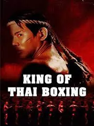 นายขนมต้ม Nai Khanom Tom (2003)