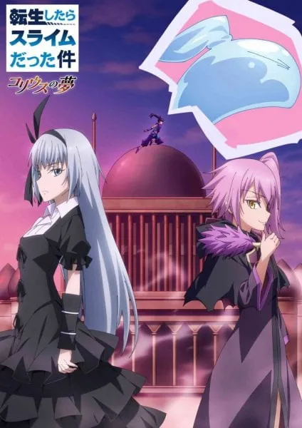 Tensei shitara Slime Datta Ken Coleus no Yume เกิดใหม่ทั้งทีก็เป็นสไลม์ไปซะแล้ว ฝันแห่งโคลีอัส ซับไทย
