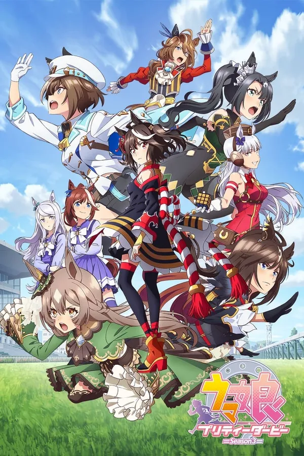 Uma Musume Pretty Derby Season 3 สู้เพื่อฝัน ม้าสาวเดอร์บี้ (ภาค3) ซับไทย